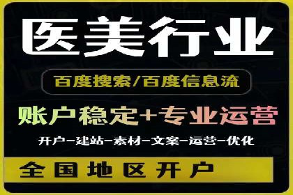 案例分享：百度信息流开户成功经验